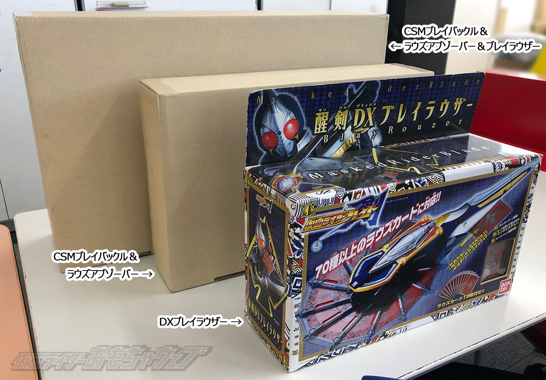 未開封 CSMブレイバックル&ラウズアブゾーバー&ブレイラウザー