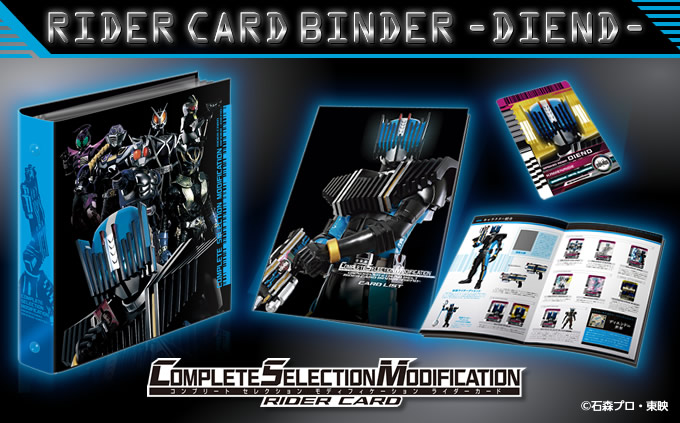 本日ついに、受注開始！！｜仮面ライダーおもちゃウェブ｜バンダイ公式