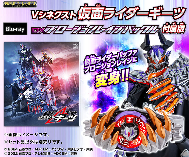 Blu-ray】Vシネクスト 仮面ライダーギーツ DXプロージョンレイジ