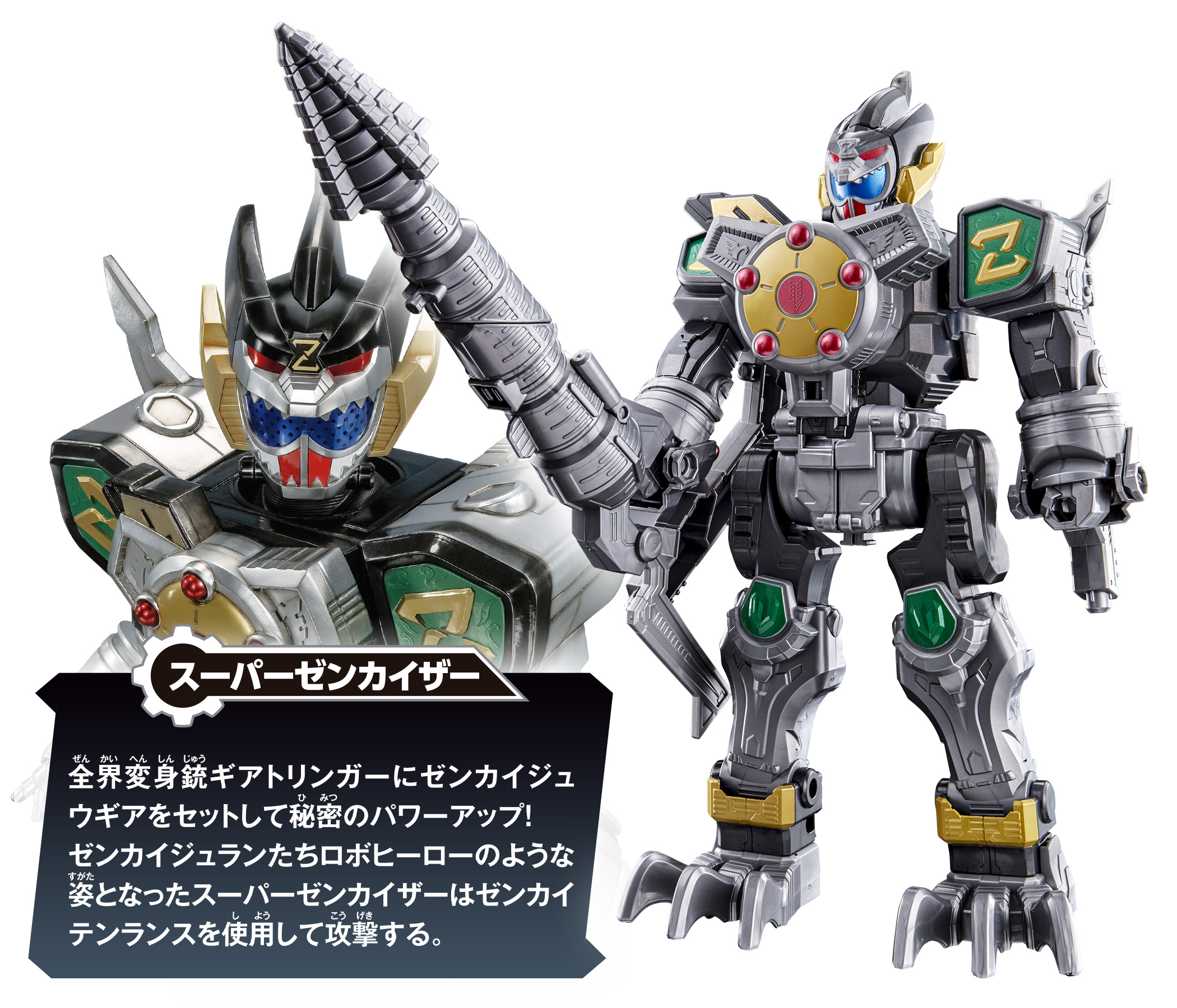 未開封コンプセット 当時 百獣戦記ジュウカイザーガム