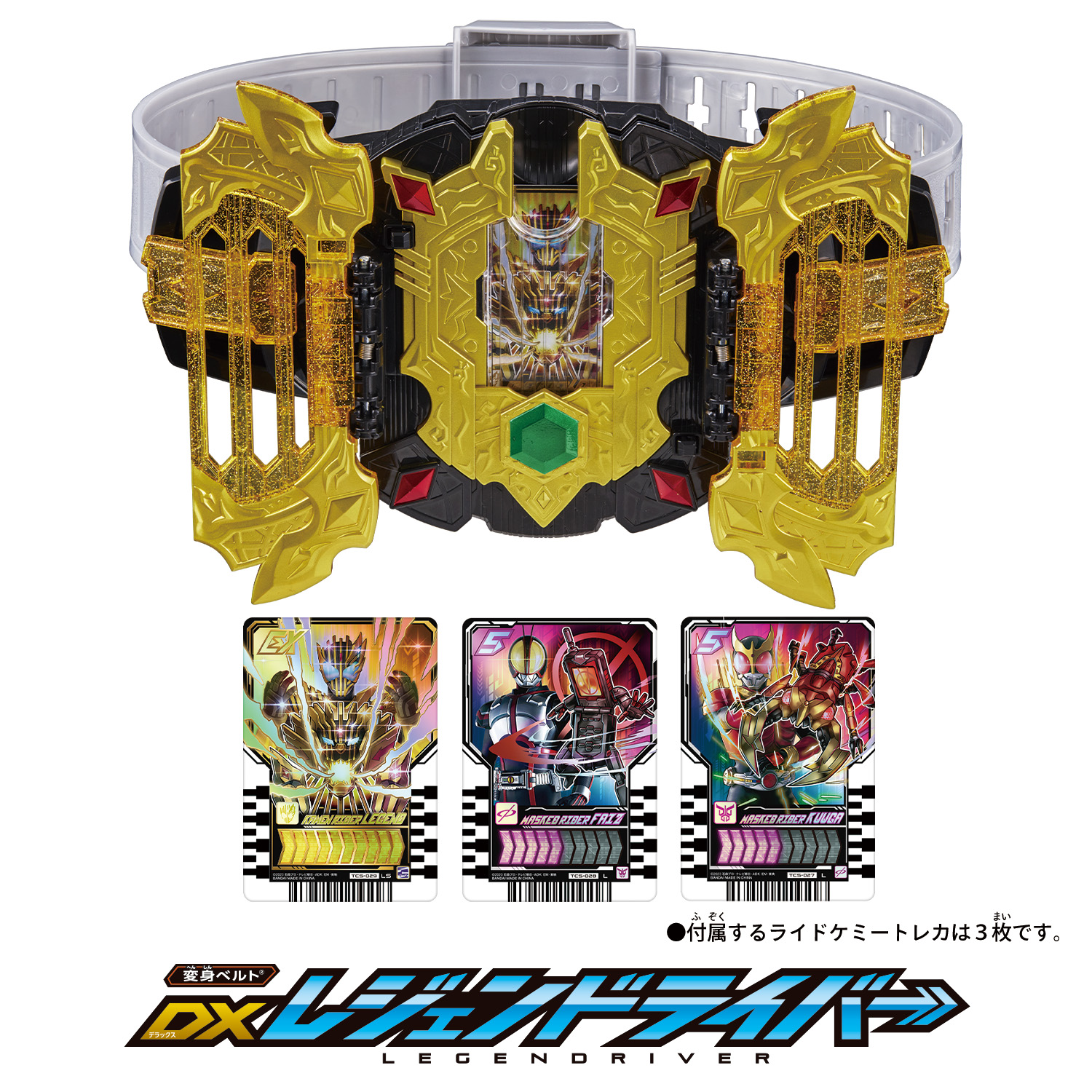 仮面ライダーBLACK RIDERS' LEGEND ライダーズレジェンド Kamen Rider