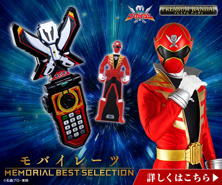 モバイレーツ -MEMORIAL BEST SELECTION- | PROJECT R.E.D. スーパー