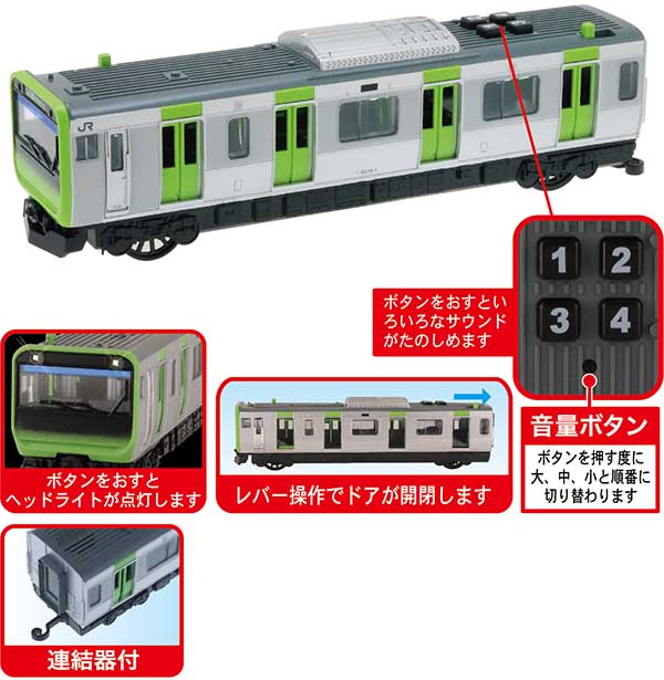 E235系山手線｜子供向け乗り物玩具メーカー-株式会社トイコー