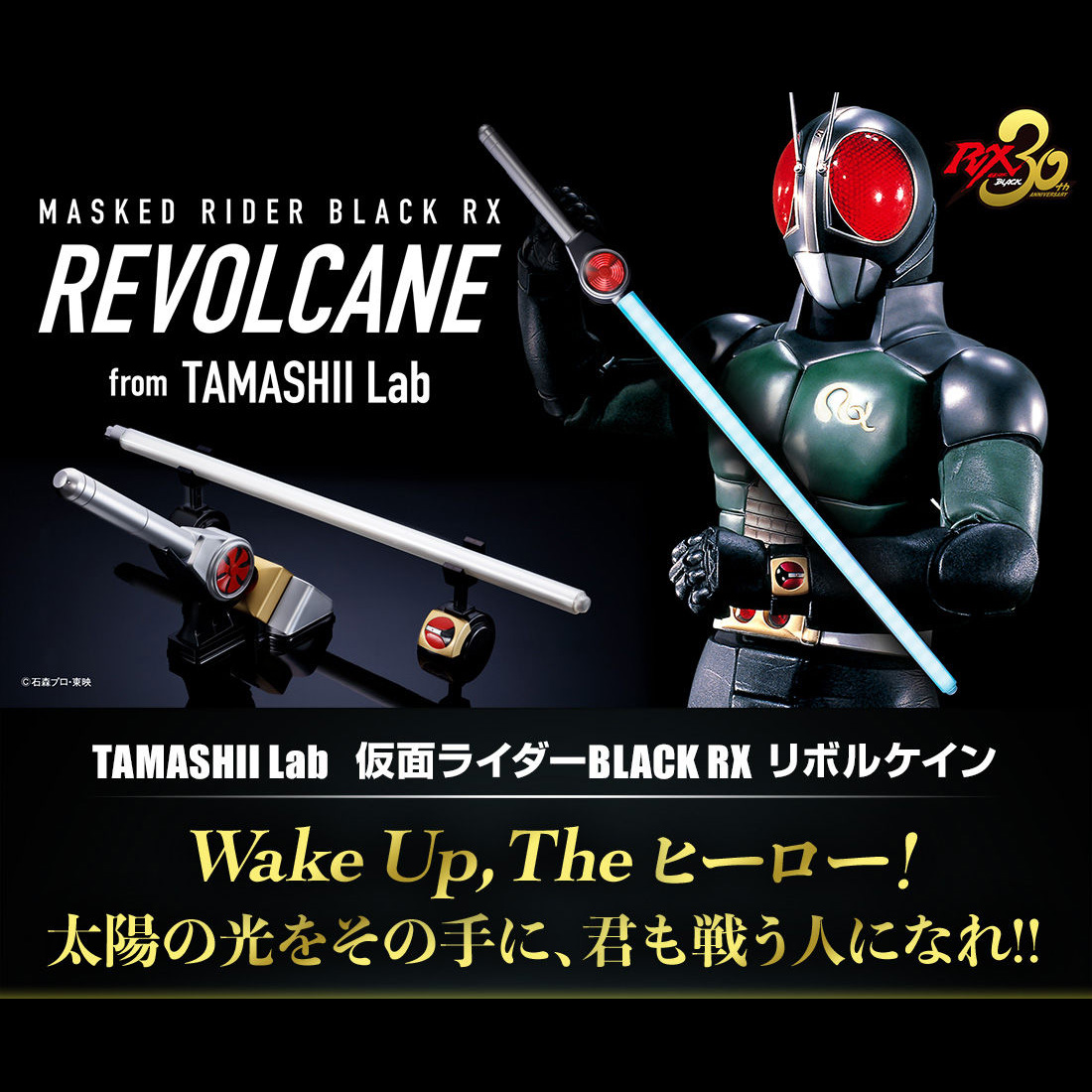 仮面ライダーBLACK RX 食玩 武器 仮面ライダーBLACK RX 食玩 武器