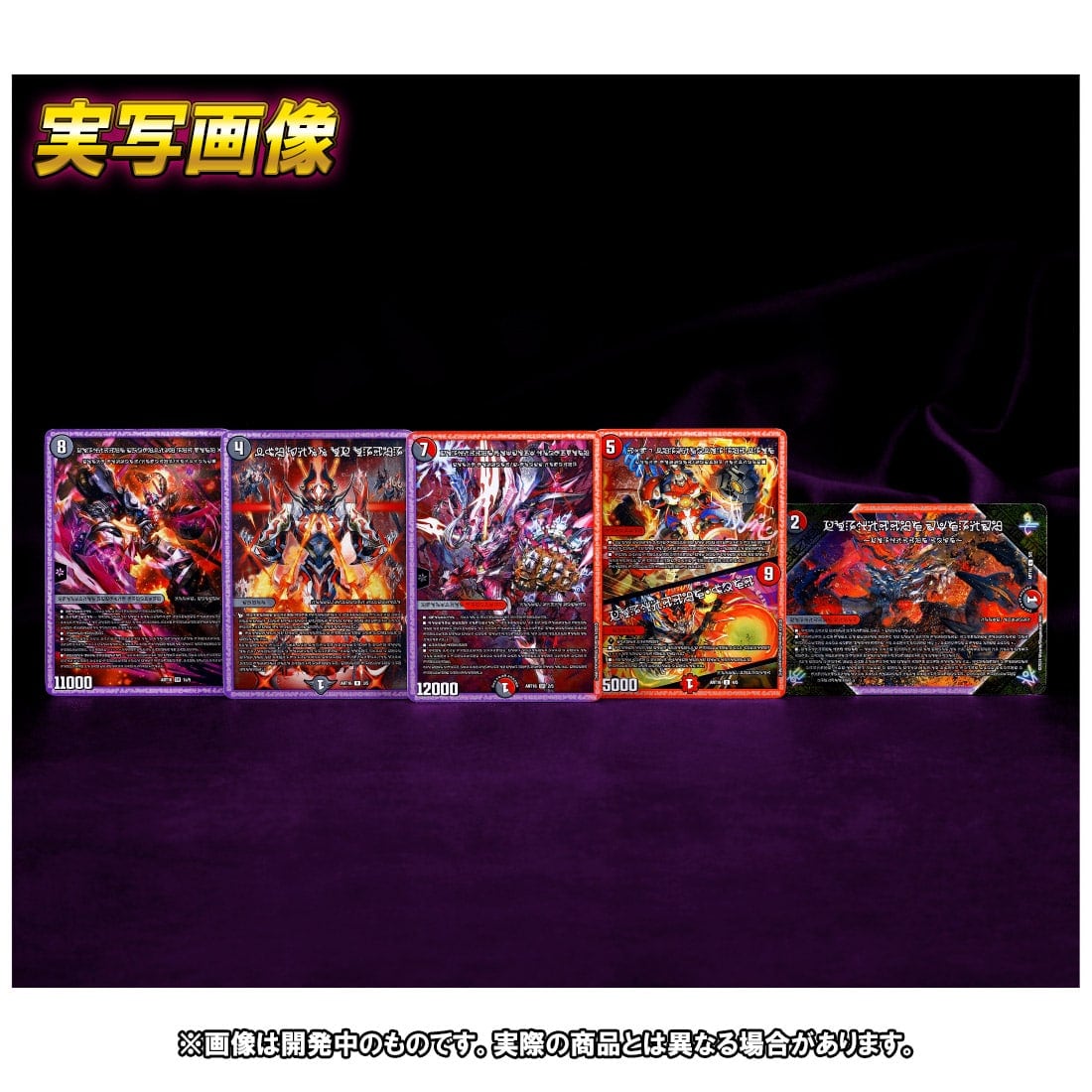 デュエルマスターズ デュエマ 神アート 禁断 ~封印されしアート~ 4点