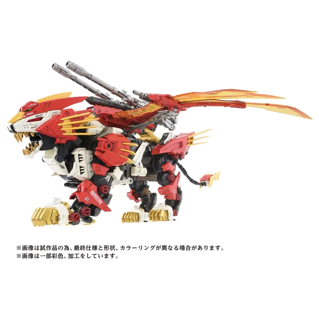 ゾイド】ZOIDS『AZ-06 ライガーゼロフェニックス』1/72 プラモデル