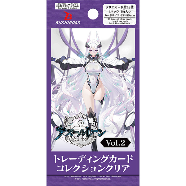 ヴァイスシュヴァルツ】ブースターパック『アズールレーン Vol.2』TCG