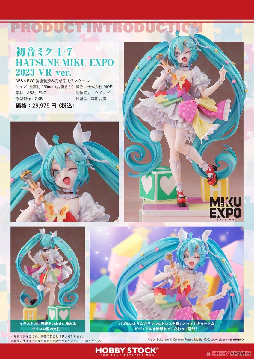 MIKU EXPO】1/7『初音ミク HATSUNE MIKU EXPO 2023 VR ver