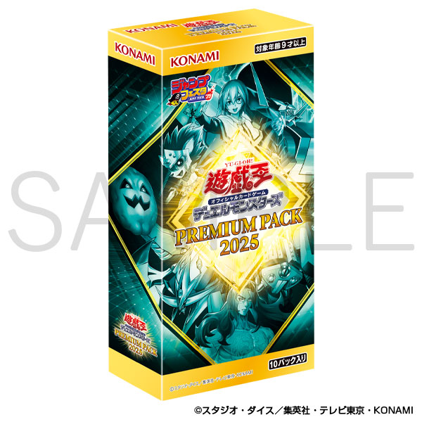 遊戯王OCG プレミアムパック 2025 3BOX（シュリンク付き） 遊戯王OCG