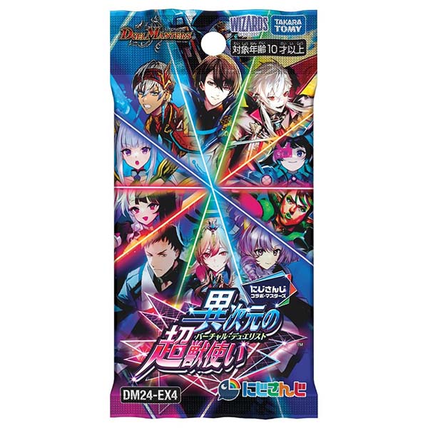 デュエマ】デュエル・マスターズTCG『DM25-EX1 愛感謝祭 ヒロインBEST