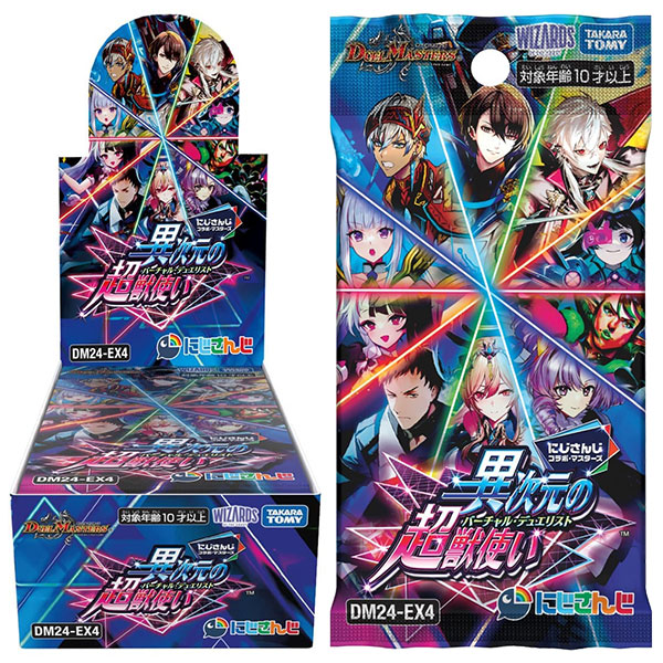 異次元の超獣使い にじさんじ デュエルマスターズ 4BOX シュリンク付き