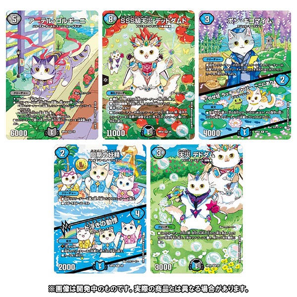 デュエマ】デュエル・マスターズTCG 神アート『DMART-22 アニマル