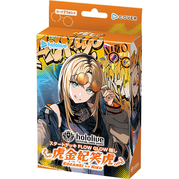 hololive OFFICIAL CARD GAME】ホロカ『スタートデッキ FLOW GLOW 推し