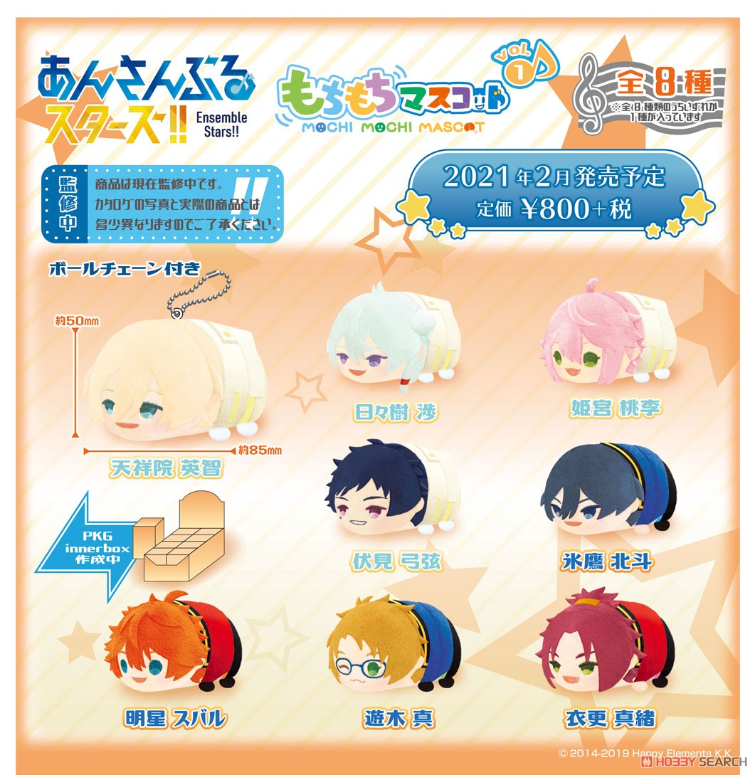 あんスタ 弓弦 もちもちマスコット ミニ 100点セット もちマス あん