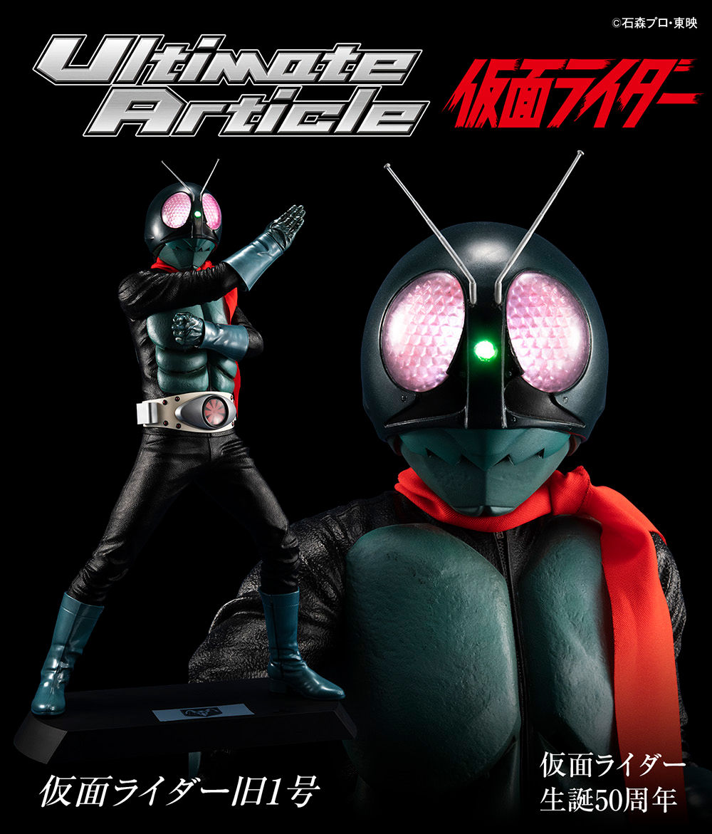 Ultimate Article メガハウス シン・仮面ライダー トップ 未開封品