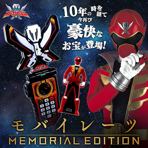 海賊戦隊ゴーカイジャー】『レンジャーキー -MEMORIAL EDITION- 35