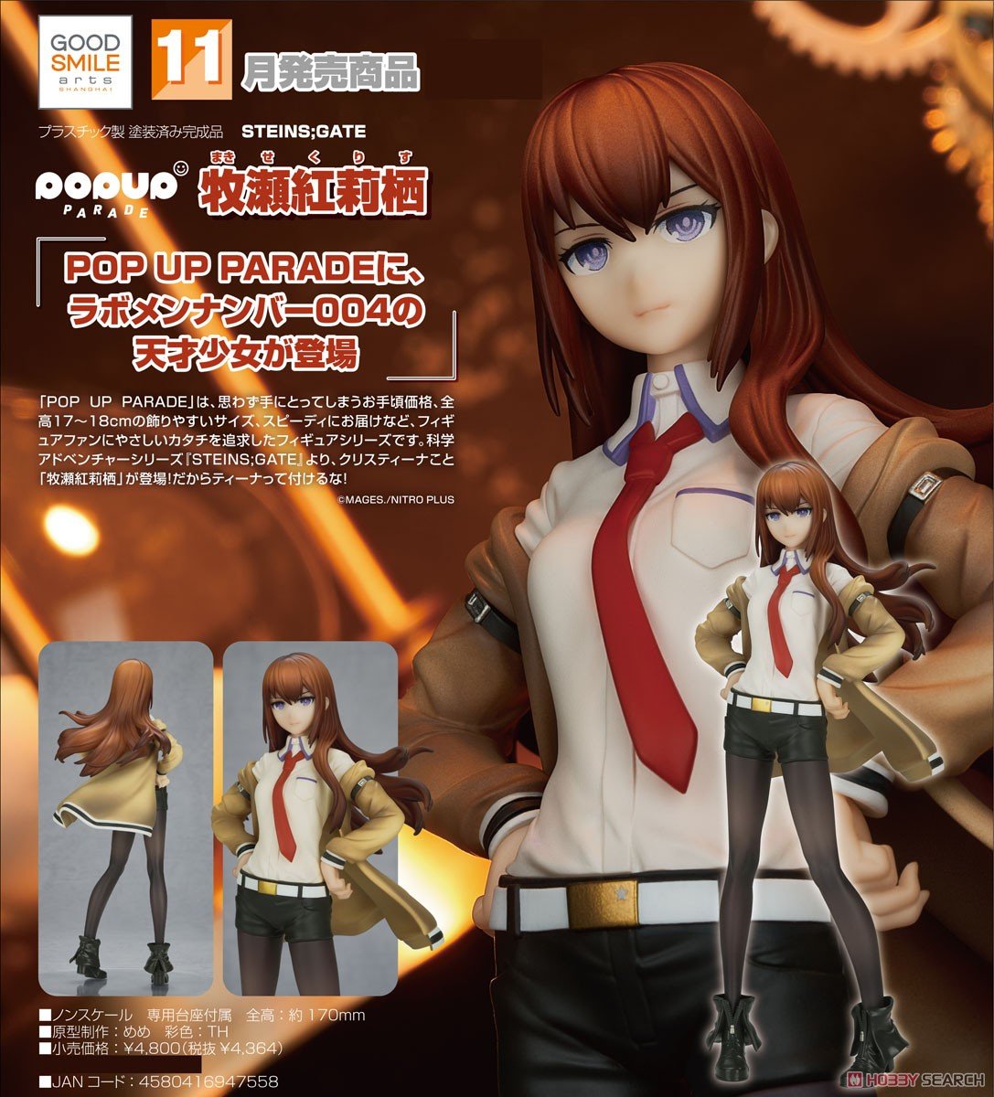 シュタインズ・ゲート 非売品 プロモ 特典 コマフィルム 牧瀬紅莉栖