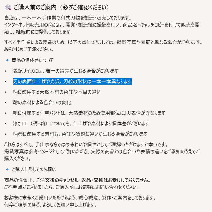 予約注文】 和式ボウイ210 両刃 青紙スーパー 磨 クルミ柄 クルミ鞘皮