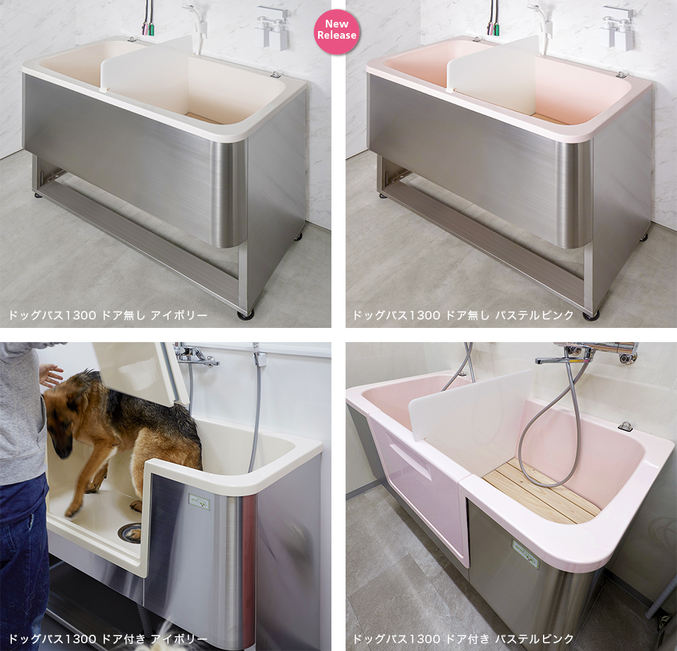 新品 オリジナル ドッグバス 750×450×900 槽深450 ペットシンク