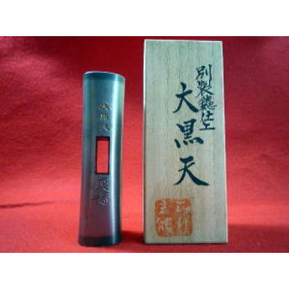 限定品】道心斎正行 火造りっぱなし玄翁 5本組道心