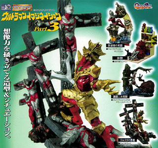 バンダイ（BANDAI）「ウルトラマン イマジネイション Part 1、Part 2