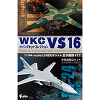 エフトイズ ボーイングコレクション2 ウイングキットコレクション VS16
