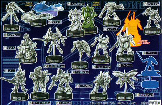 GUNDAMミニフィギュアセレクションプラス 未開封 11個 GUNDAMミニ