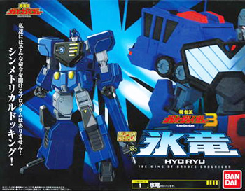 スーパーミニプラ 勇者王ガオガイガー3 超竜神 【バンダイ】