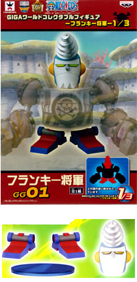 ワンピース GIGAワールドコレクタブルフィギュア－フランキー将軍
