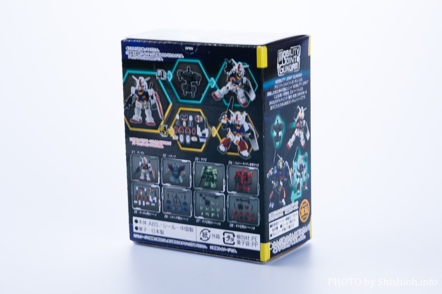 レビュー】MOBILITY JOINT GUNDAM VOL.1 ガンダム