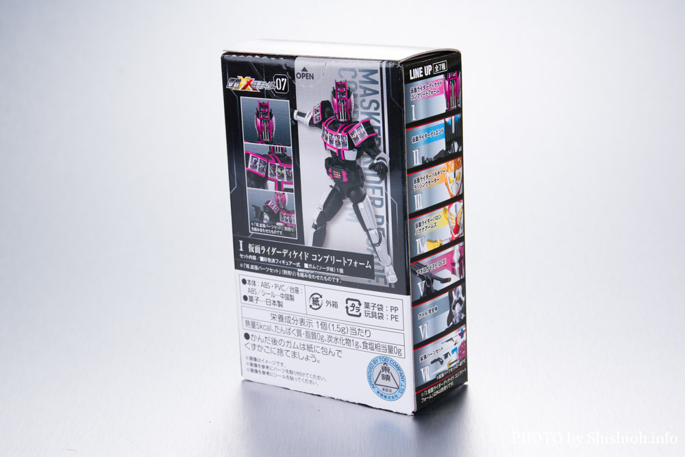 レビュー】掌動-XX 仮面ライダー7 1.仮面ライダーディケイド