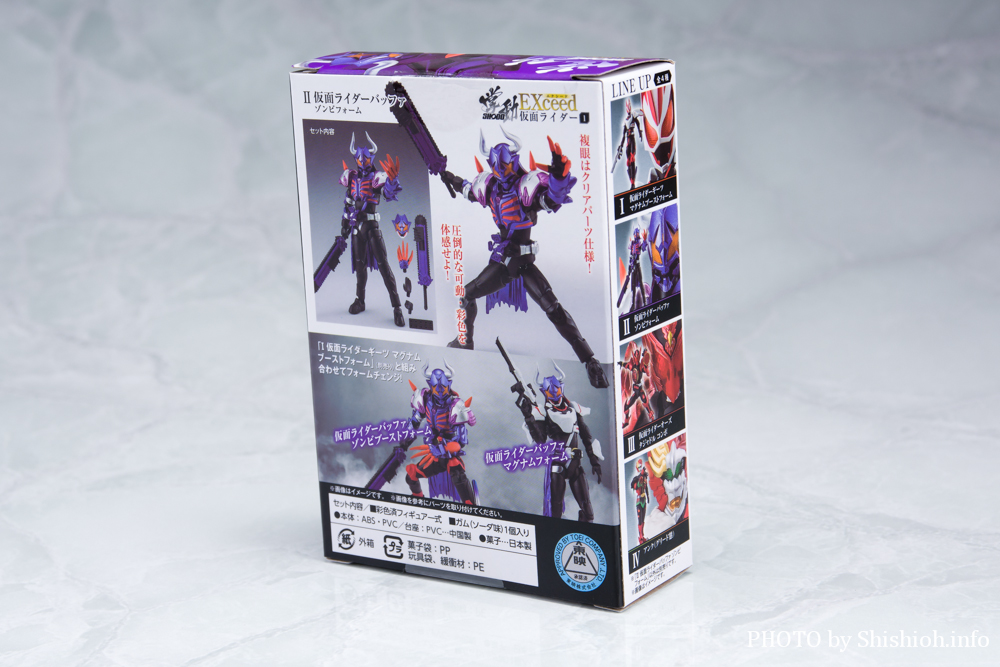 レビュー】掌動EXCEED仮面ライダー1(仮面ライダーギーツ マグナム