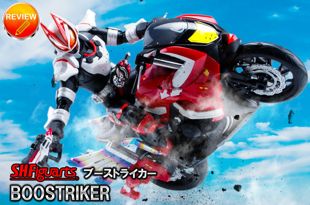 徹底レビュー】S.H.Figuarts ブーストライカー