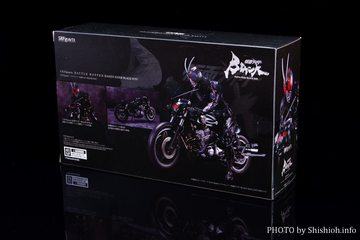 フィギュアーツ 仮面ライダーブラック セット バイオ ロボ バトル