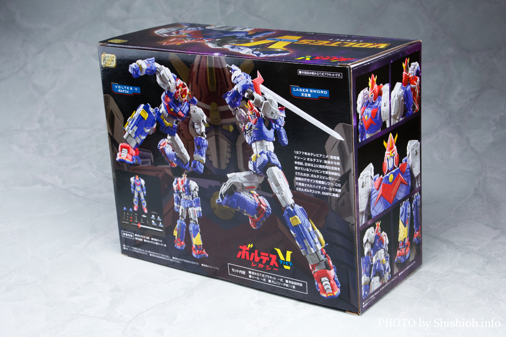 ボルトクルーザーボルテスVボルテスファイブ