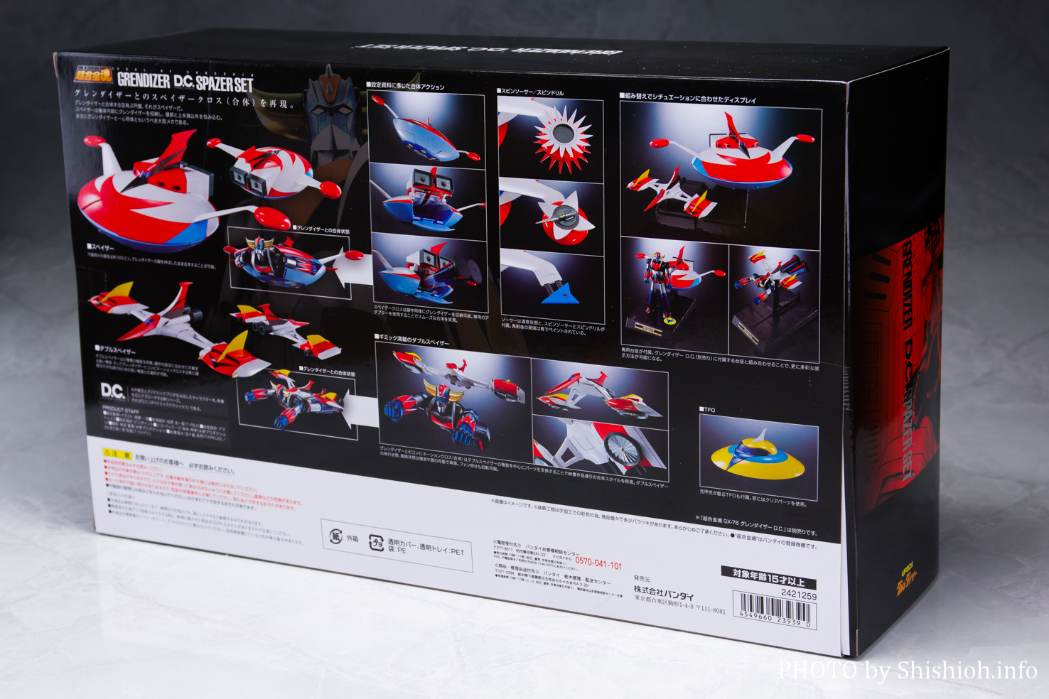 レビュー】超合金魂 GX-76X グレンダイザー D.C.対応 スペイザーセット