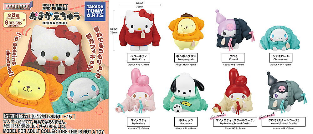 2025年8月27日(水)｜新商品案内】「PERIHAPI! サンリオ Hello Kitty