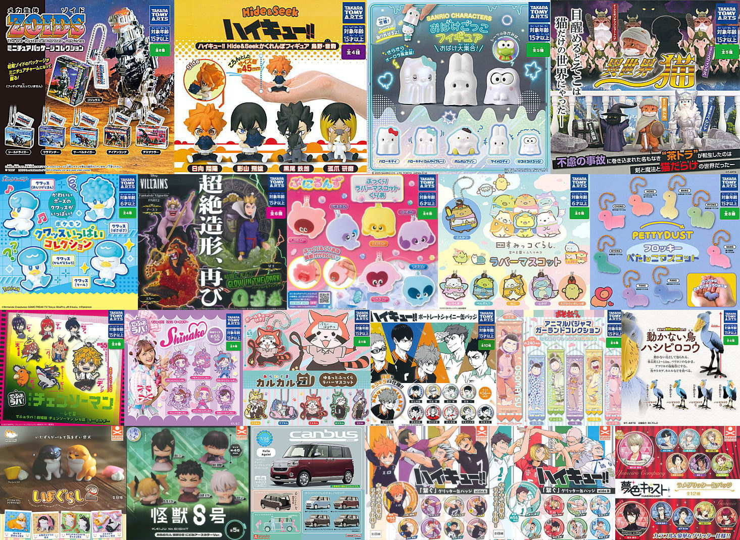 2025年10月16日(木)｜新商品案内】「ZOIDS ミニチュアパッケージ