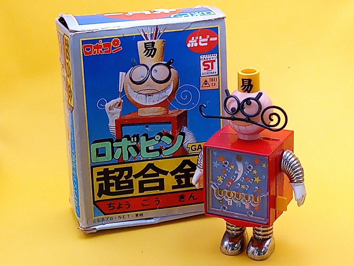 がんばれロボコン ポピー 超合金 ロボピン GA-41 昭和レトロ 希少 激
