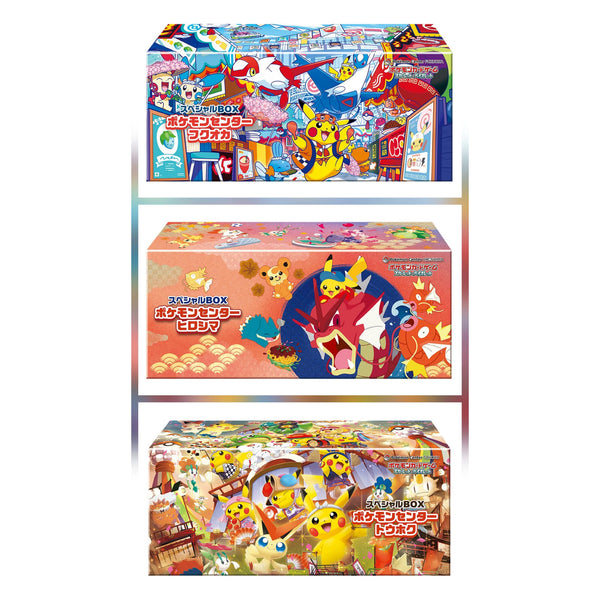 ポケモンセンタースペシャルBOX トウホク・ヒロシマ セット