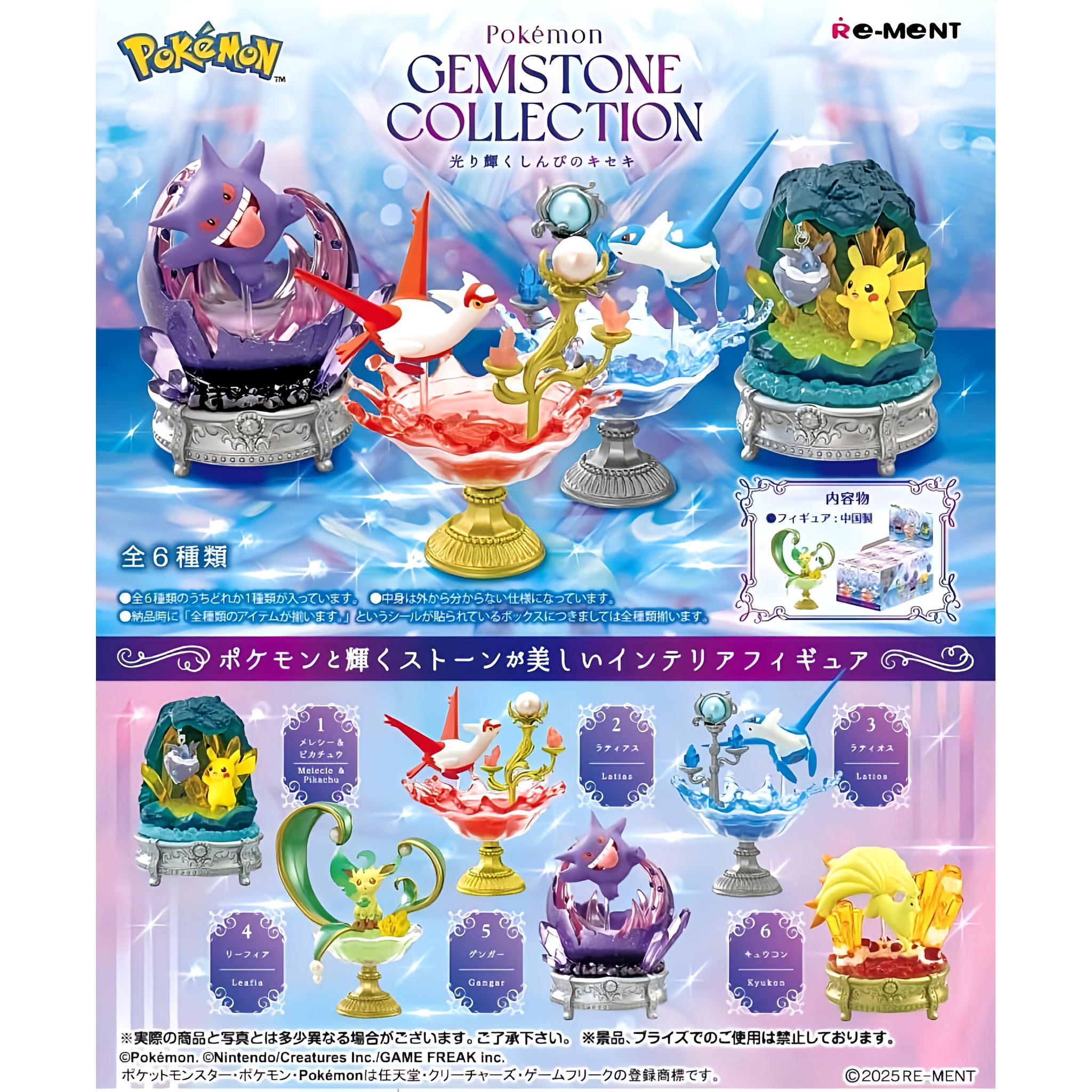 リーメント ポケットモンスター POKÉMON GEMSTONE COLLECTION 2 BOX