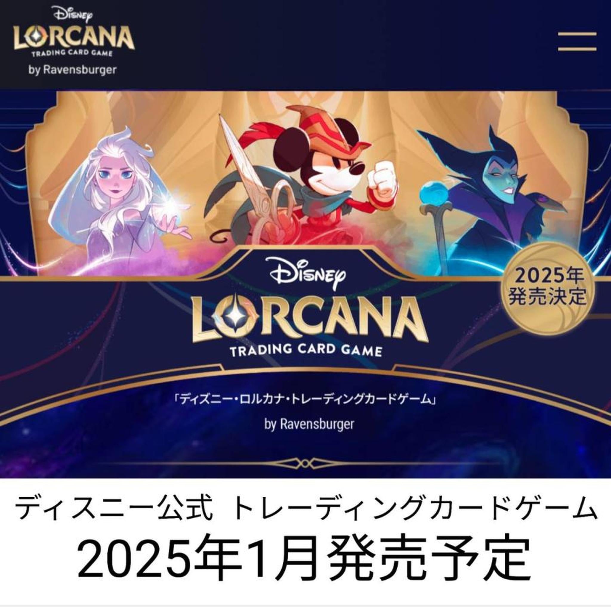 未開封☆ディズニー・ロルカナ 日本語版 10box 物語のはじまり Amazon