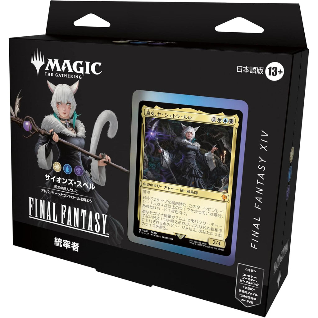 FINAL FANTASY – Toys Store Japan