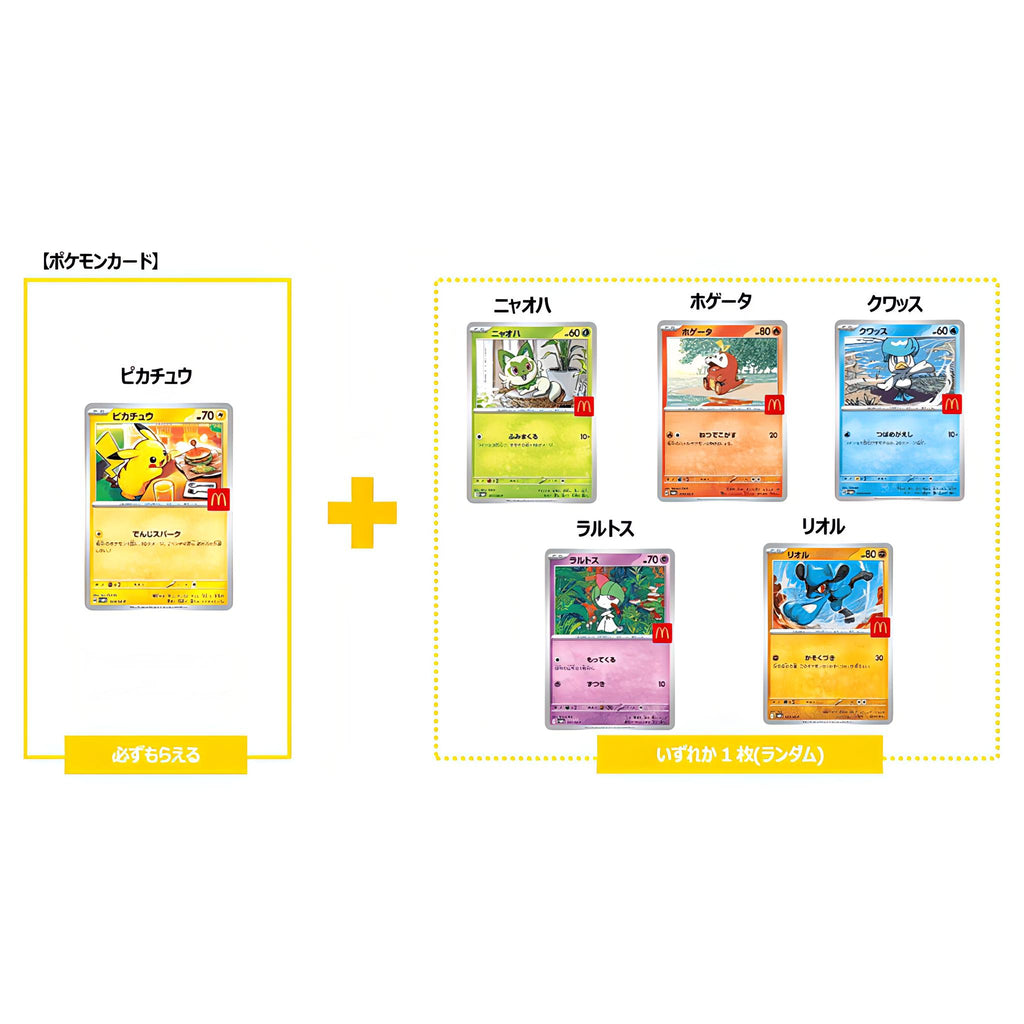 マクドナルド プロモカード ポケモンカード ハッピーセット 10パック