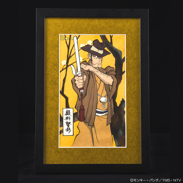 ルパン三世 浮世絵 木版画大判「銭形警部」 ルパン三世 トムスショップ