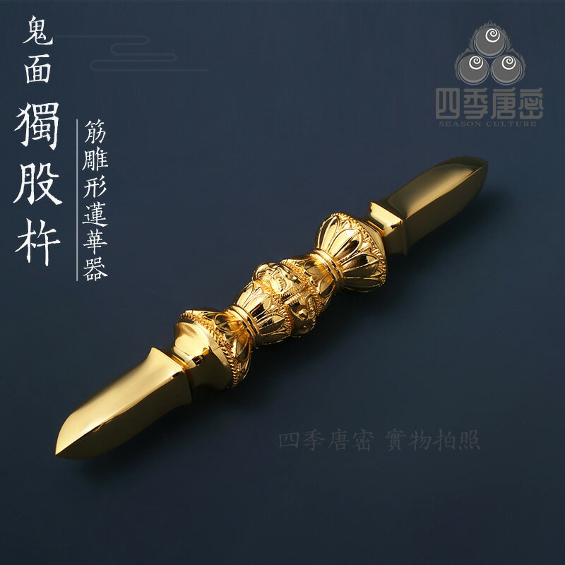 修縁堂】真言宗 法器 真鍮製 鬼面独鈷金剛鈴 修縁堂】真言宗