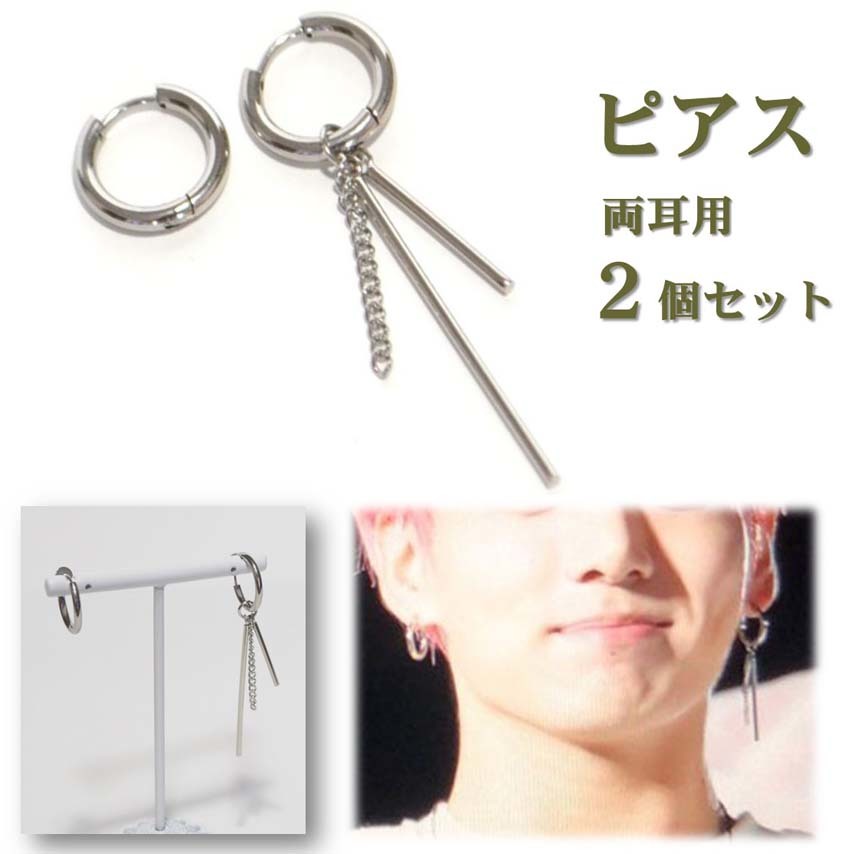 楽天市場】フープ ピアス 2種類セット 両耳用 ペア 送料無料 BTS テテ
