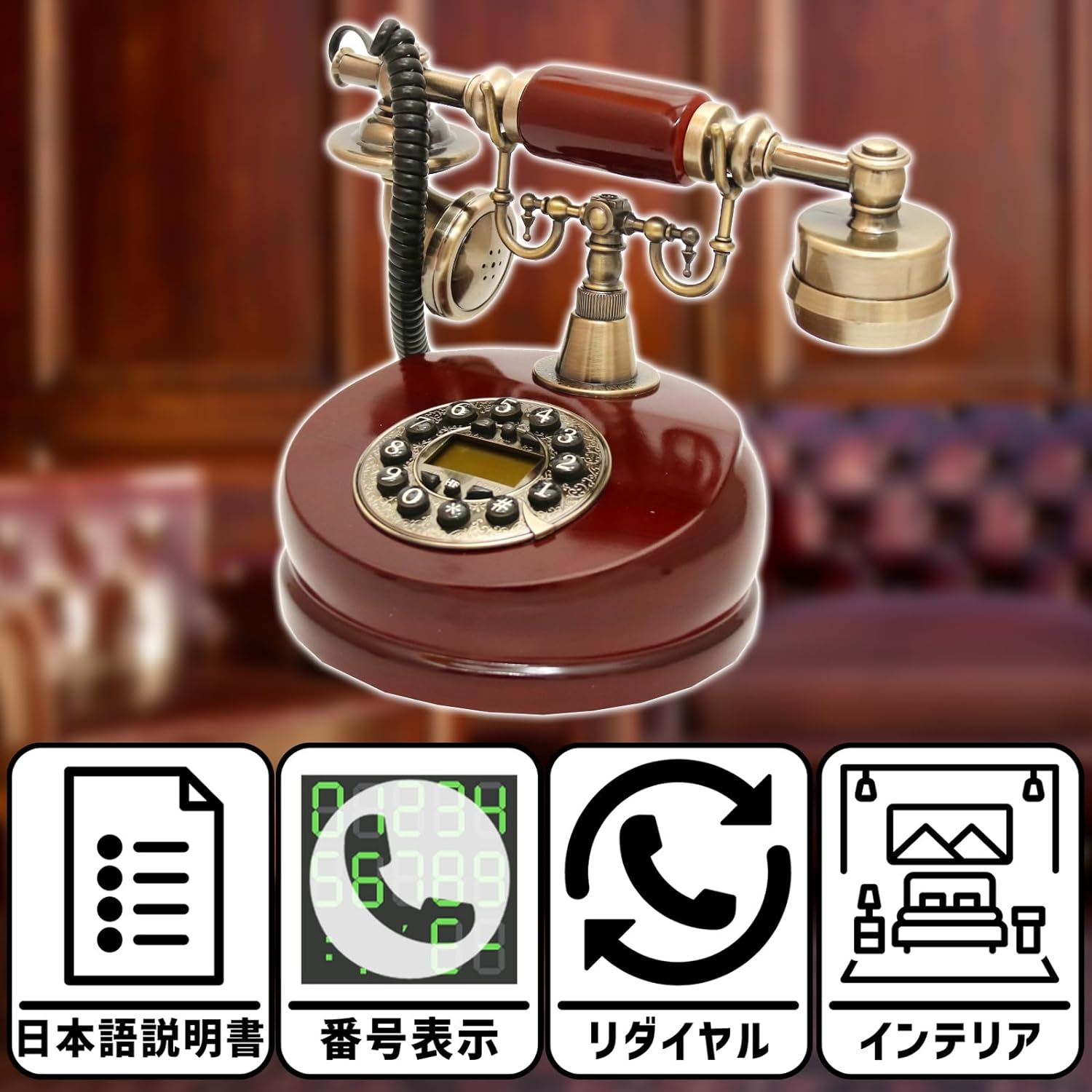 楽天市場】ShareFunN MGC アンティーク レトロ 電話機 電話 クラシック