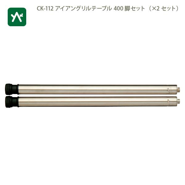 楽天市場】スノーピーク snow peak IGTフレームロング 400脚