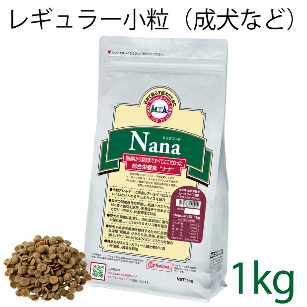 ドッグフード nana 楽天市場】 オリジナル・ドッグフード > Nana「ナナ」 : モッピー